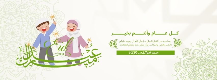 مرحبًا بكم في لجنة زكاة الدراكسة